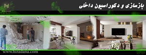 هدف تعمیرات ساختمانی