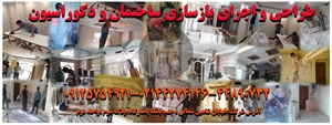 تعمیرات خانه