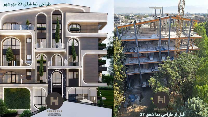 طراحی-و-اجرای-نما-شفق-27-1 طراحی-و-اجرای-نما-شفق-27-1